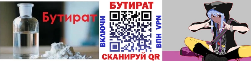 Бутират вода  наркота  Спасск-Рязанский 